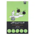 کتاب اوضاع خراب است - تصویر 4
