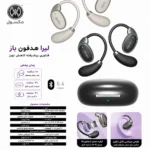 هدفون بی سیم مکسول مدل Lyra | Maxwell Lyra Wireless Headphone کد 937 - تصویر 3