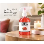 نام محصول: اسپری خوشبو کننده و تصفیه کننده هوا ایفل حجم 500 میلی لیتر کد 1229 - تصویر 4