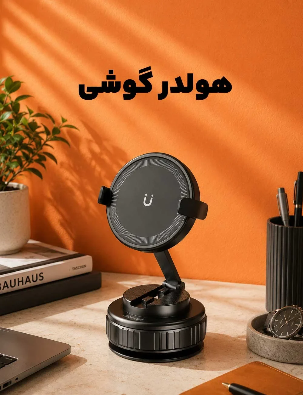 هولدر گوشی